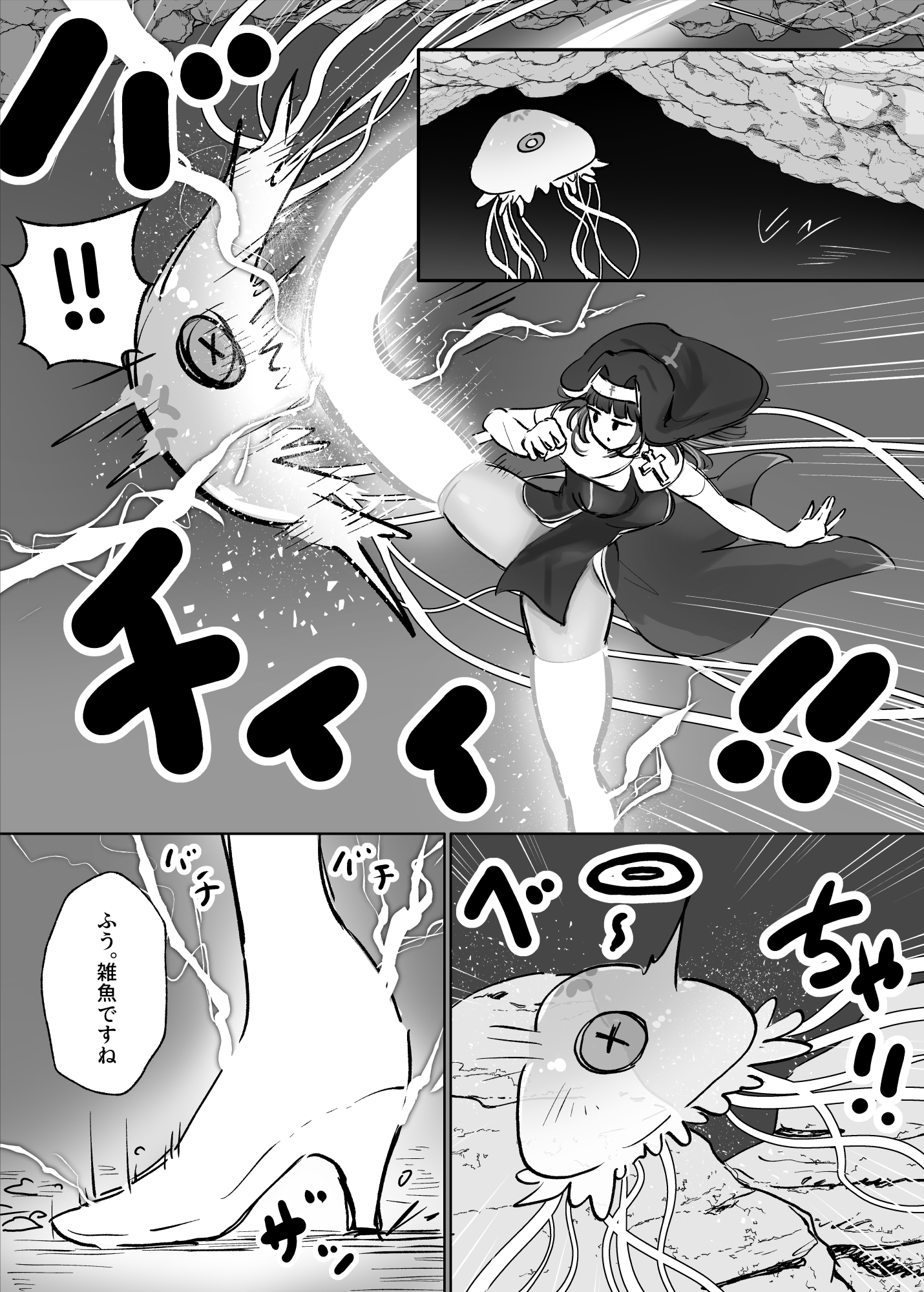 状態異常耐性シスターさんと耐性貫通催○クラゲ 画像1