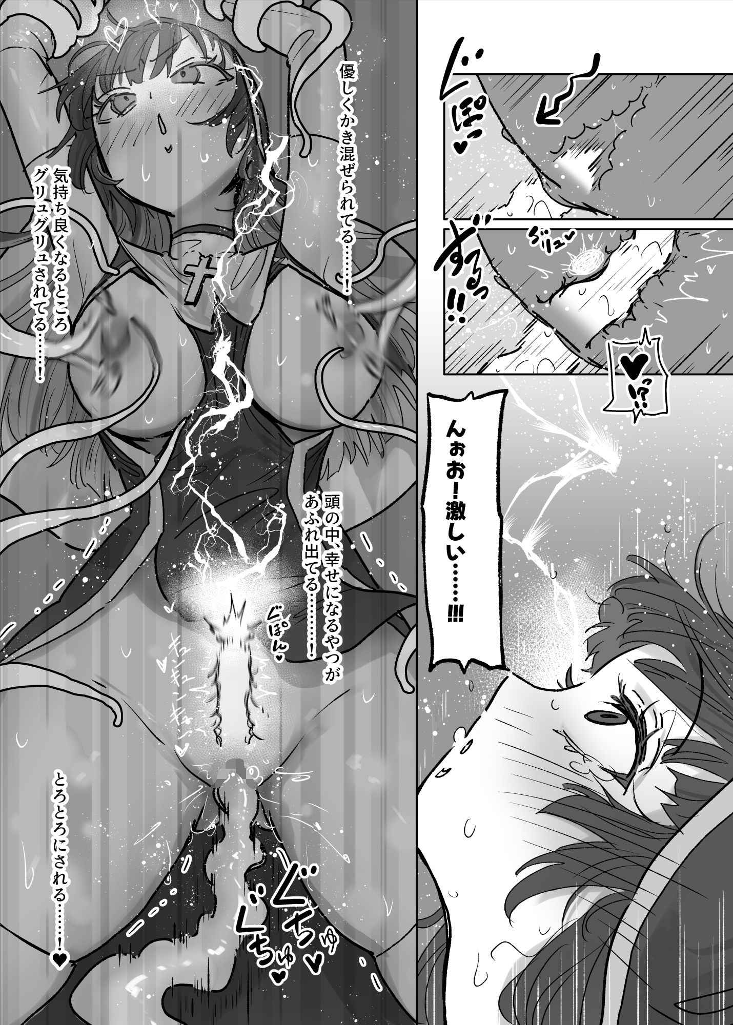 状態異常耐性シスターさんと耐性貫通催○クラゲ 画像5