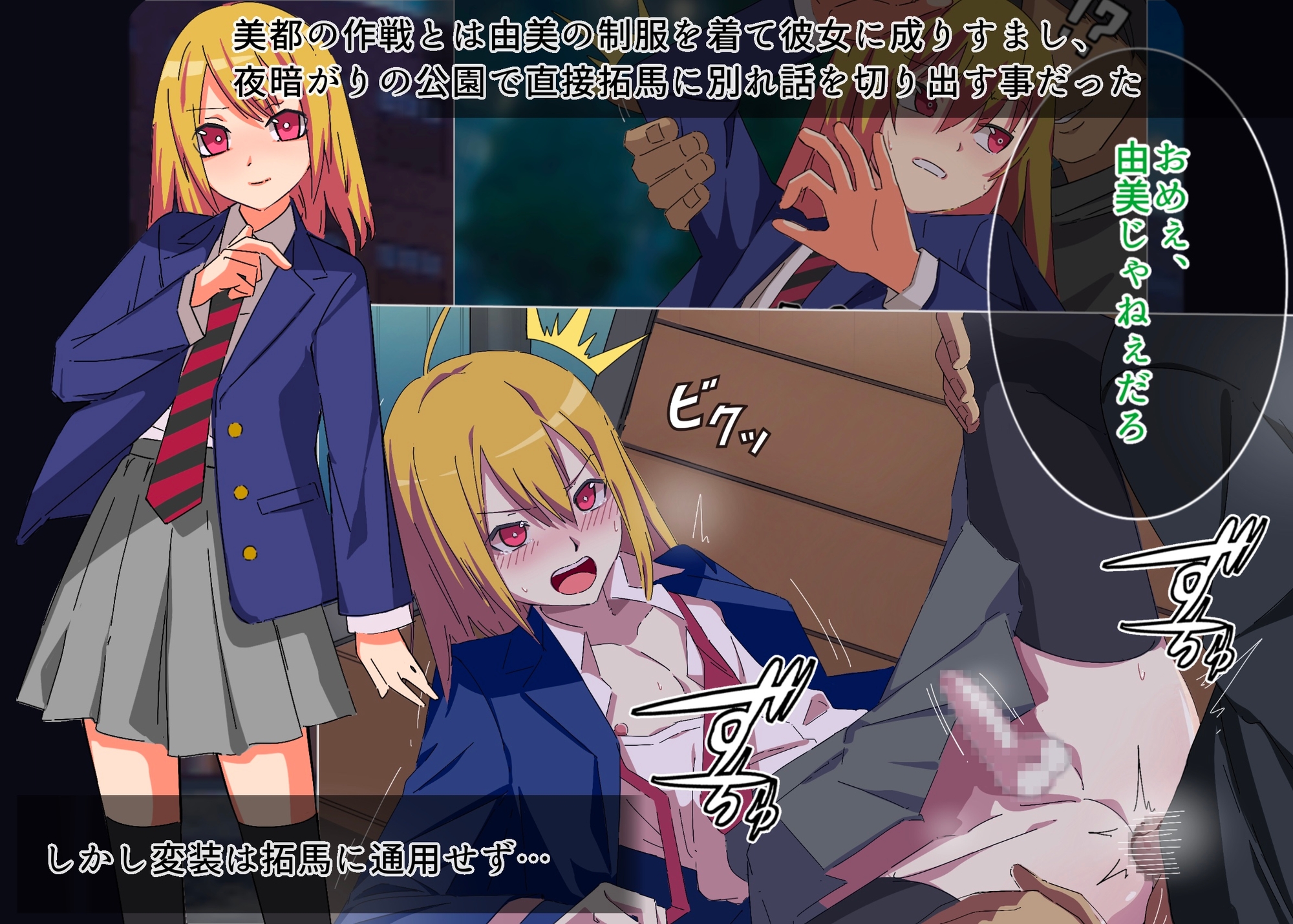 妹を守るために俺がカノジョになりました 画像2