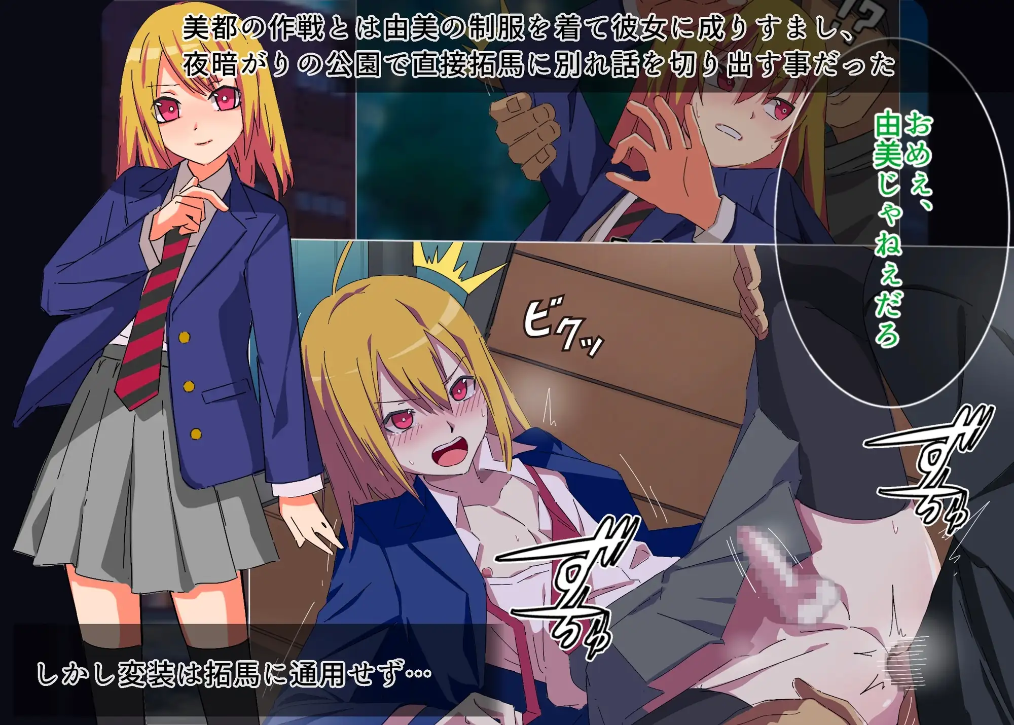 妹を守るために俺がカノジョになりました