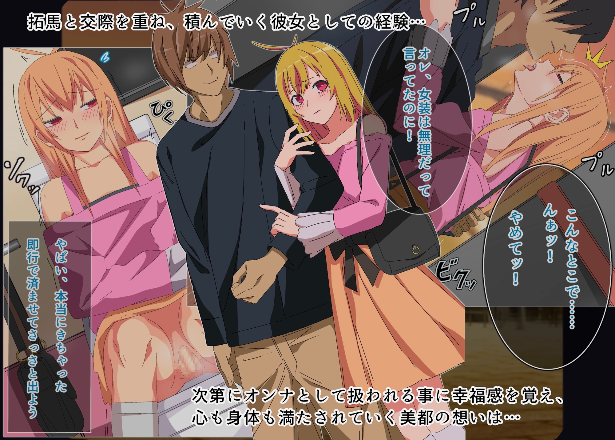 妹を守るために俺がカノジョになりました 画像4