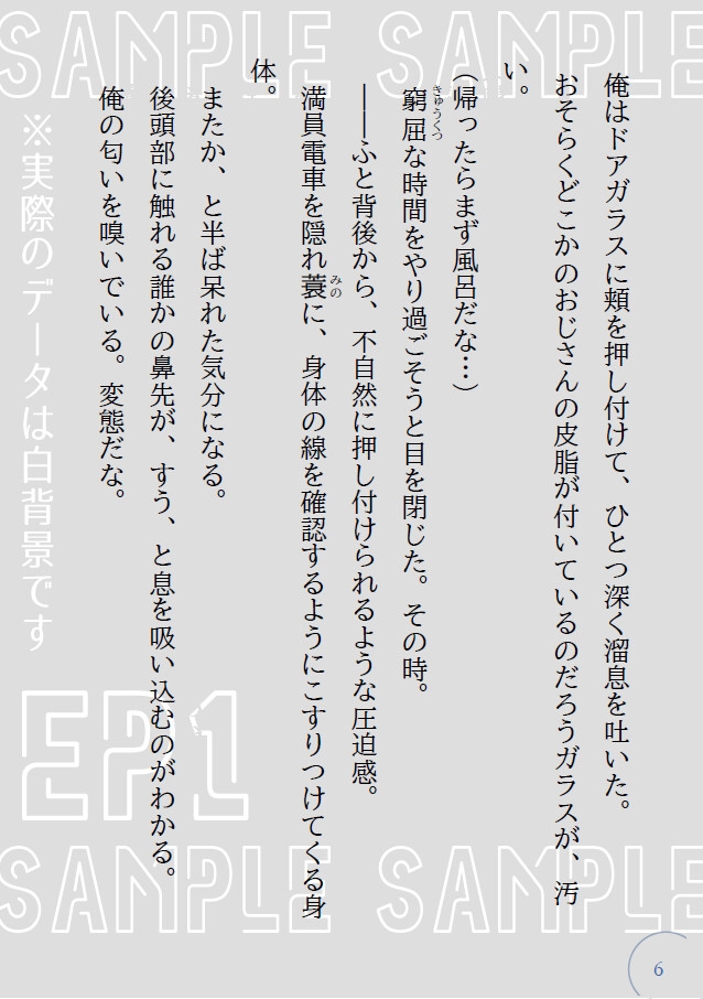 君と沈む、無彩色の水槽で