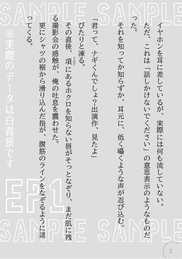 君と沈む、無彩色の水槽で
