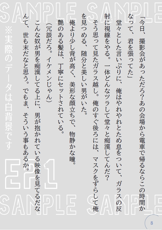君と沈む、無彩色の水槽で