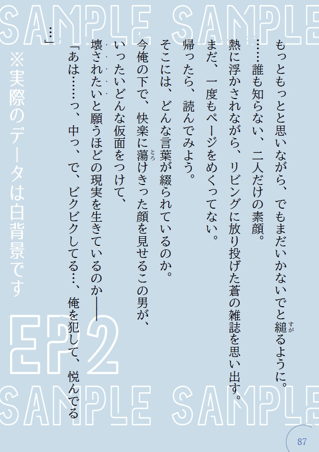 君と沈む、無彩色の水槽で