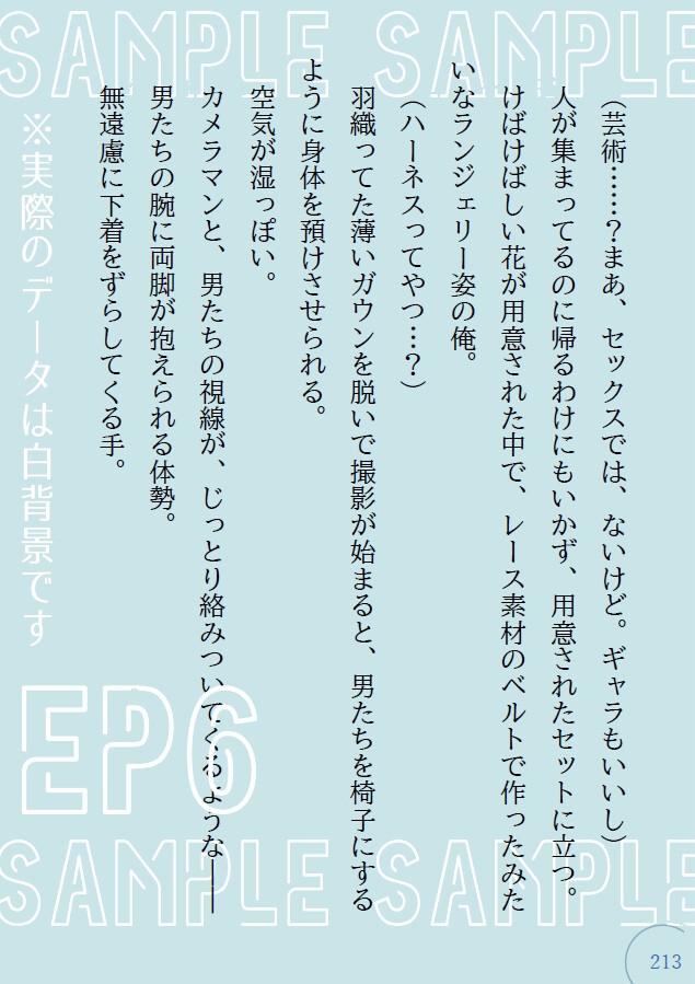 君と沈む、無彩色の水槽で