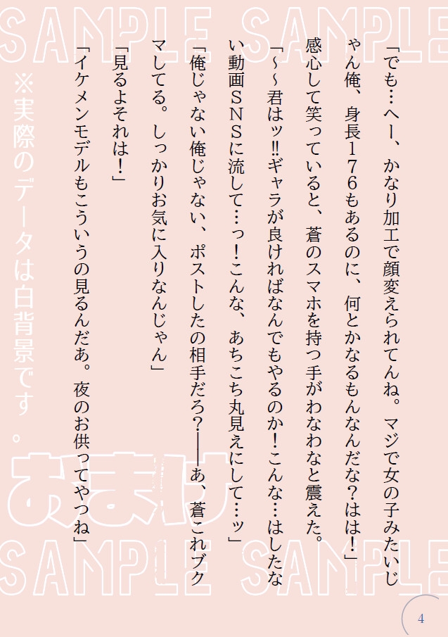 君と沈む、無彩色の水槽で