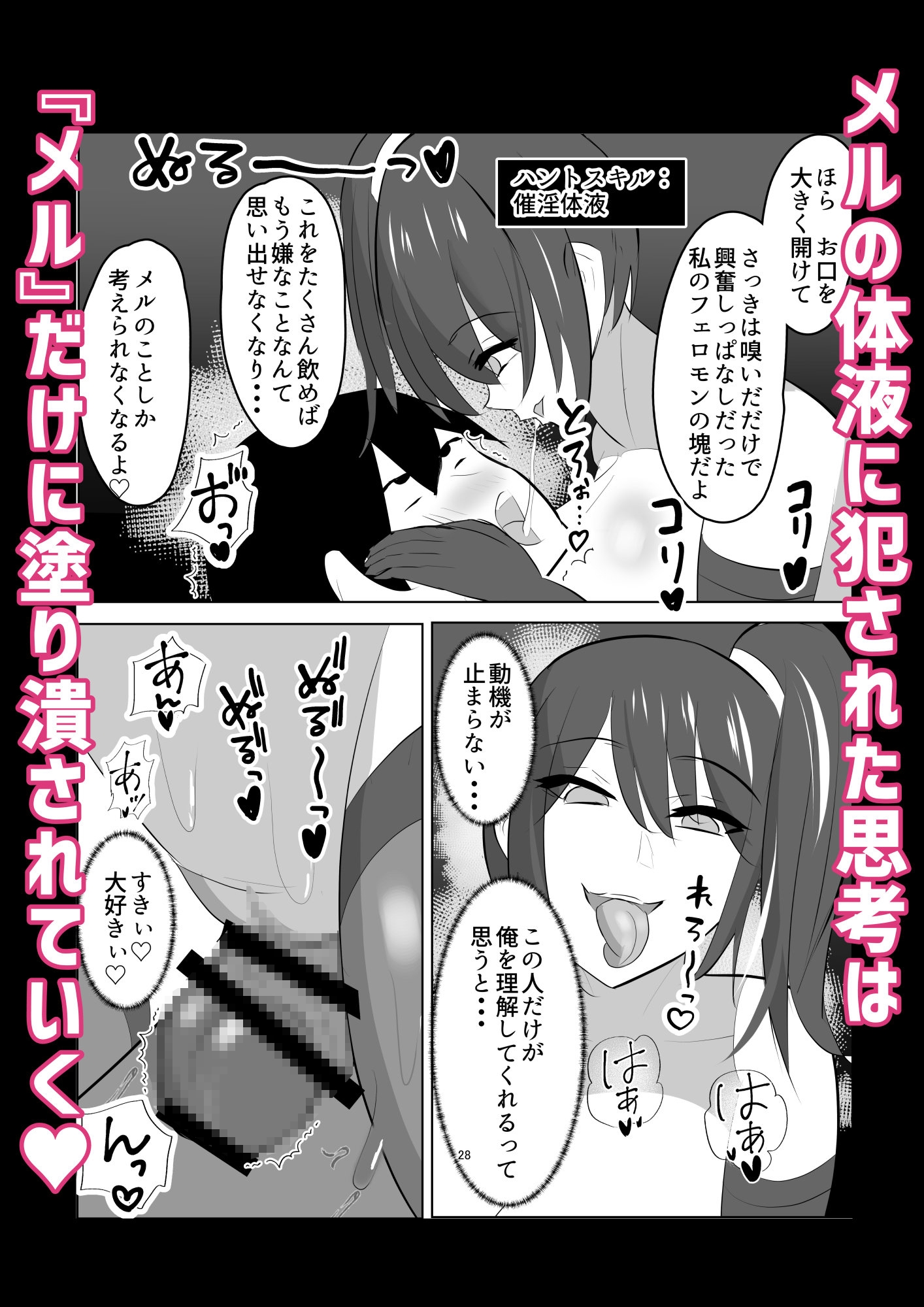 vs女幹部 危険技:ヌルネバプレス 画像9