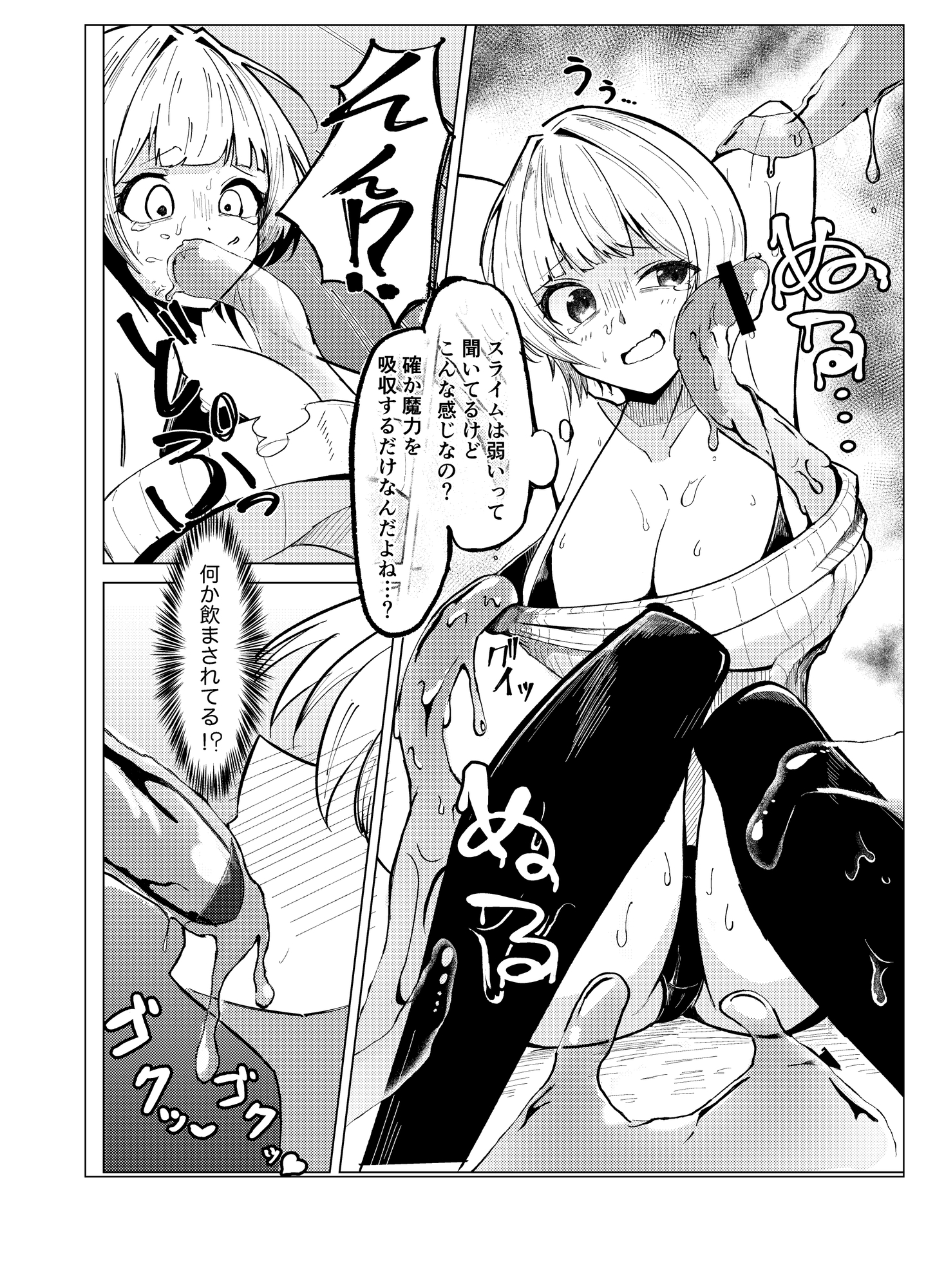 ざこまじょちゃんは押しに弱い 画像1