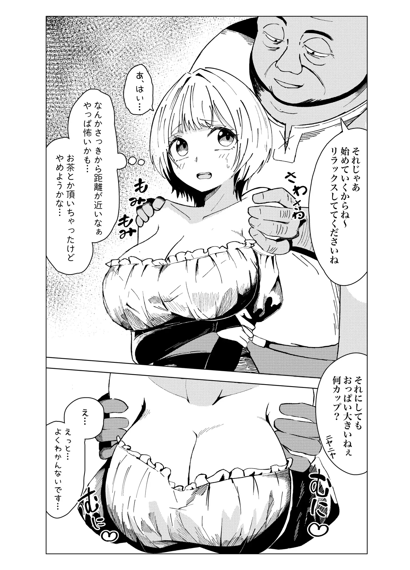 ざこまじょちゃんは押しに弱い サンプル画像 4
