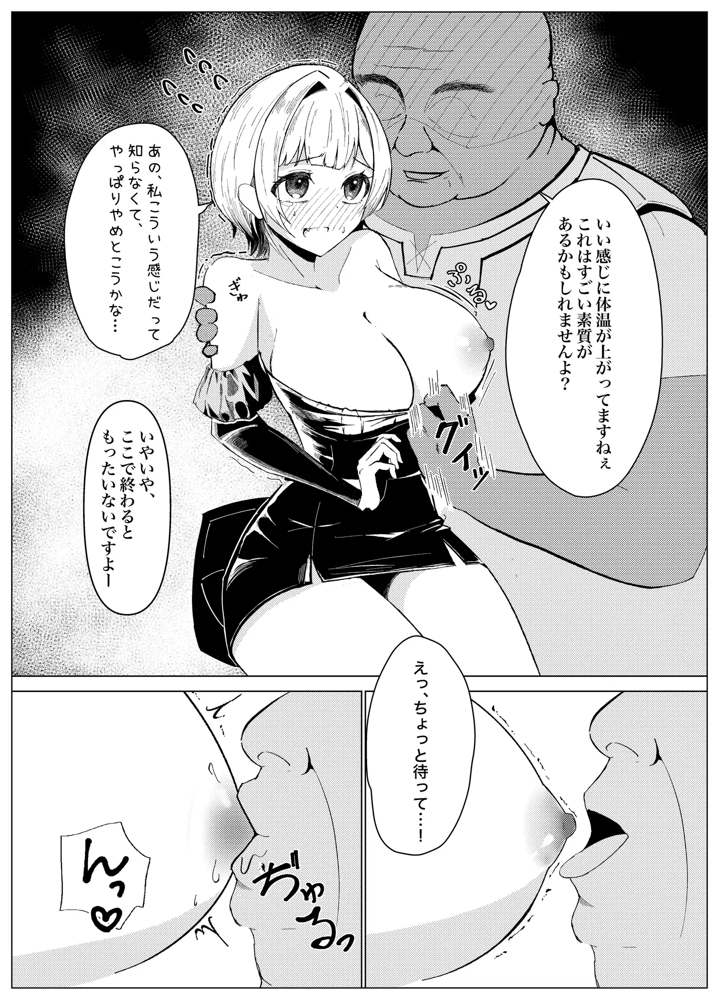 ざこまじょちゃんは押しに弱い サンプル画像 6