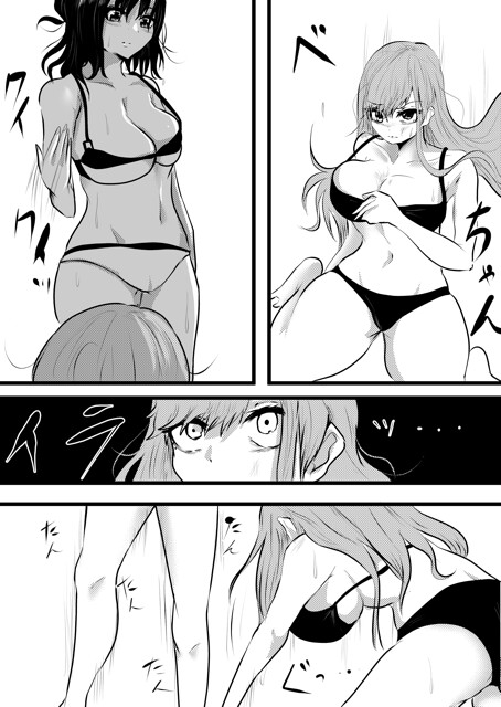 彼女VS元カノ 画像4