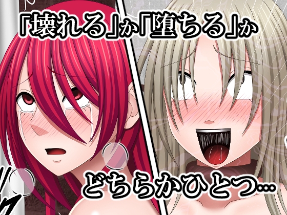敗北した女退魔士たちの末路3 画像2