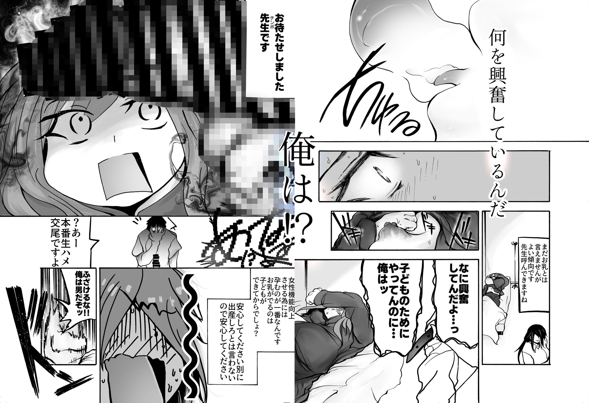 TS搾乳 ~お乳がないならご主人が出せばいいんですよ~ 画像4