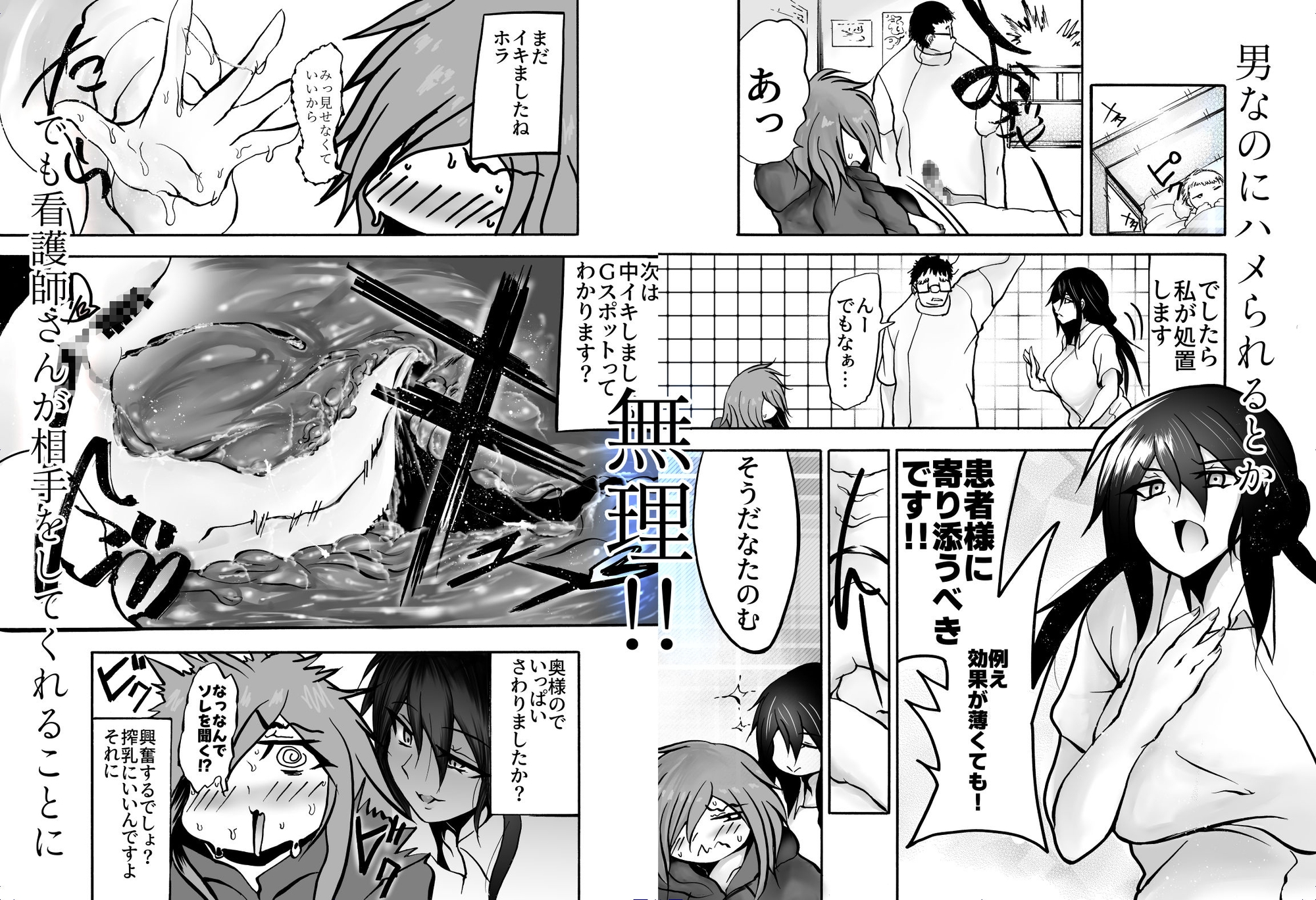 TS搾乳 ~お乳がないならご主人が出せばいいんですよ~ 画像5