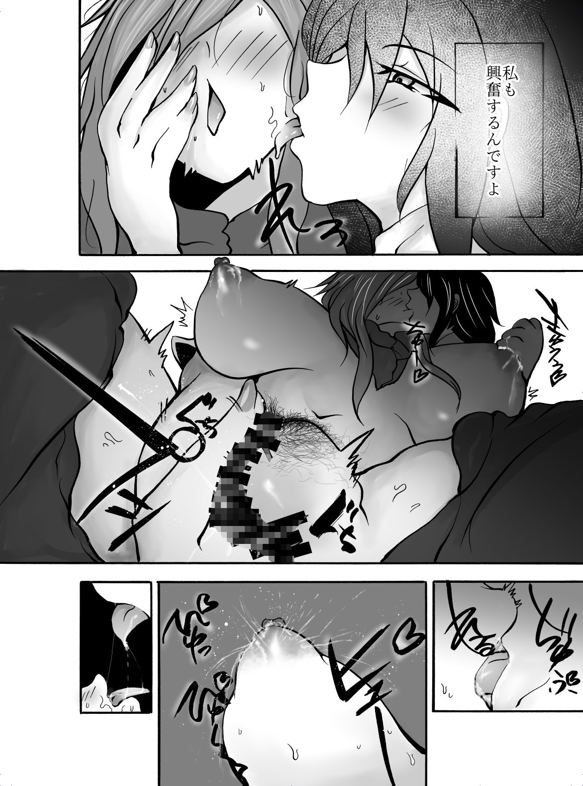 TS搾乳 ~お乳がないならご主人が出せばいいんですよ~ 画像6