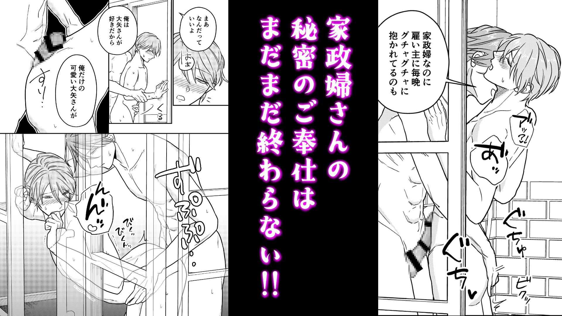 家政婦さんは年上会社員 画像5