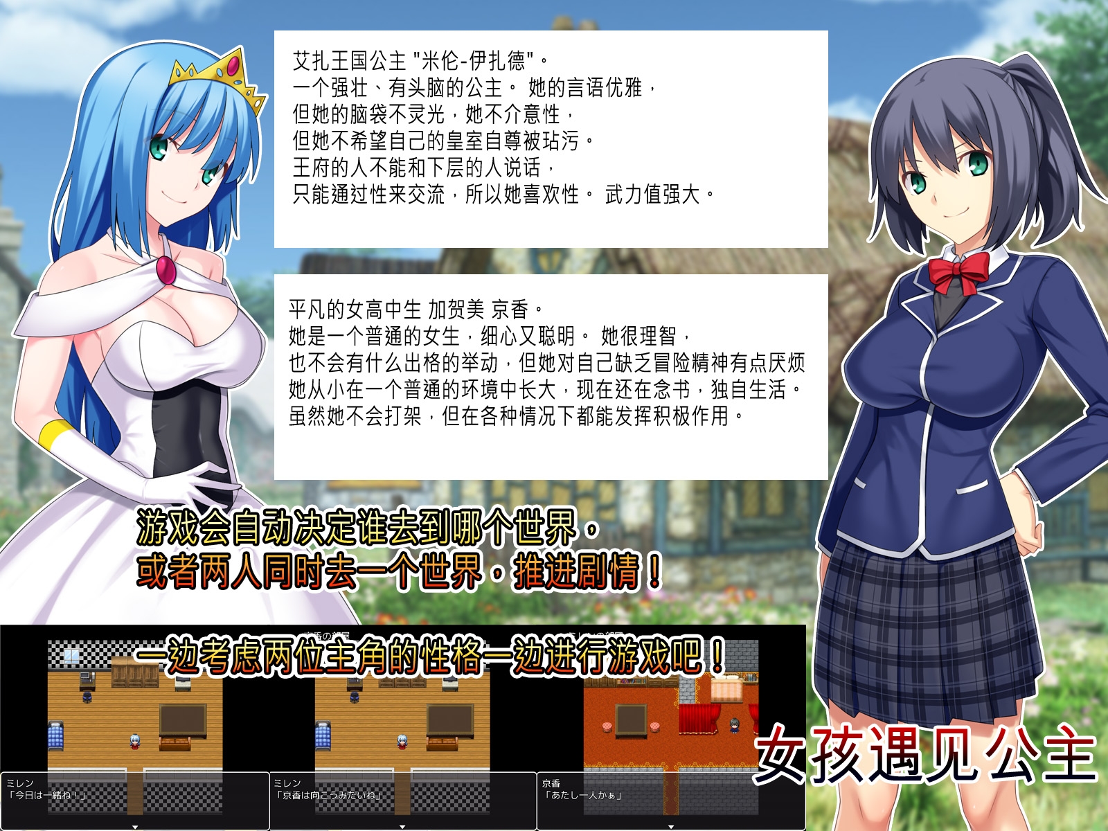 女孩遇见公主