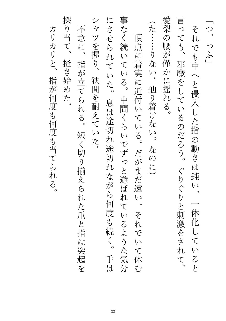 売れない漫画家は宅配便のお兄さんの手で甘美へと運ばれる