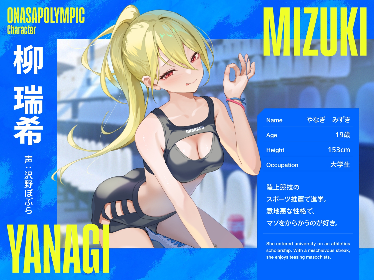 【4時間↑オナサポ×8】オナサポリンピック代表選手権【7周年記念】 画像3
