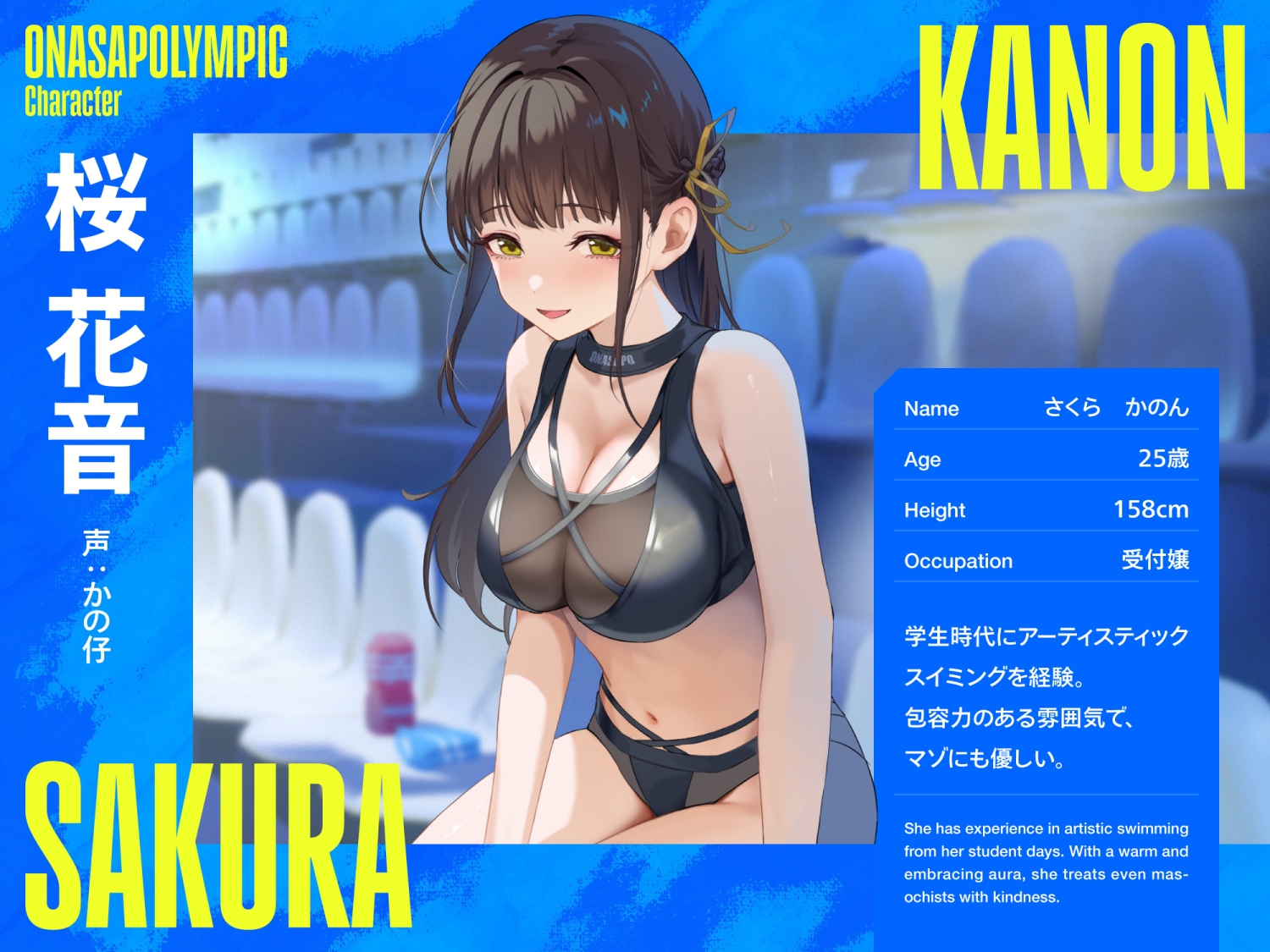 【4時間↑オナサポ×8】オナサポリンピック代表選手権【7周年記念】 画像4