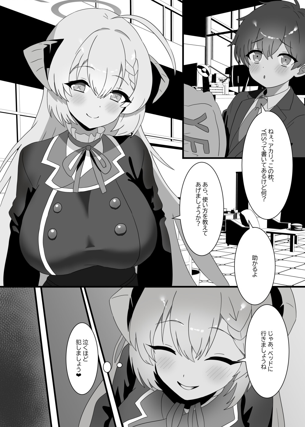 搾りカス(9) アカリ編 画像1