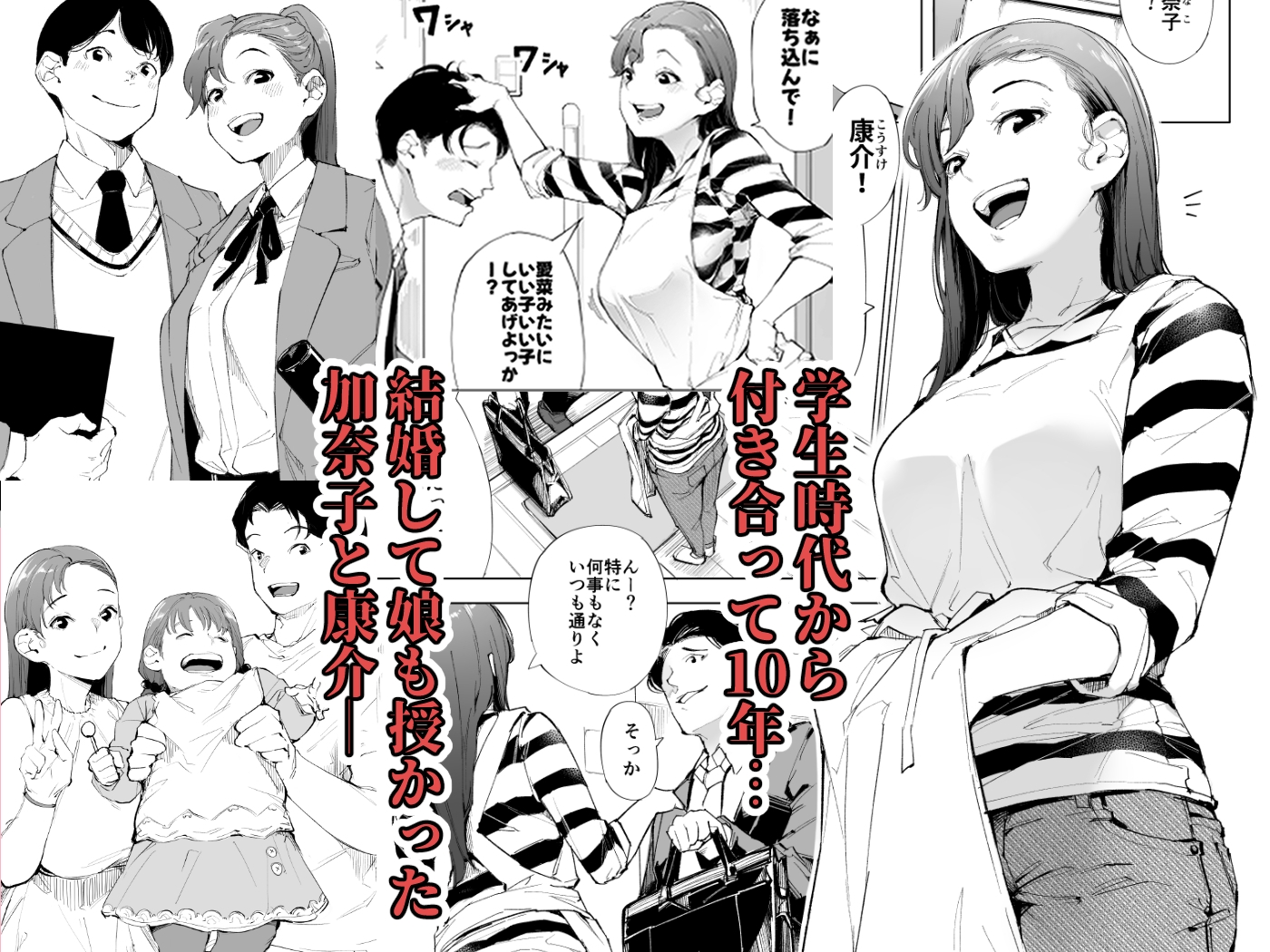 私は妻で母で、ただの雌 1 画像1