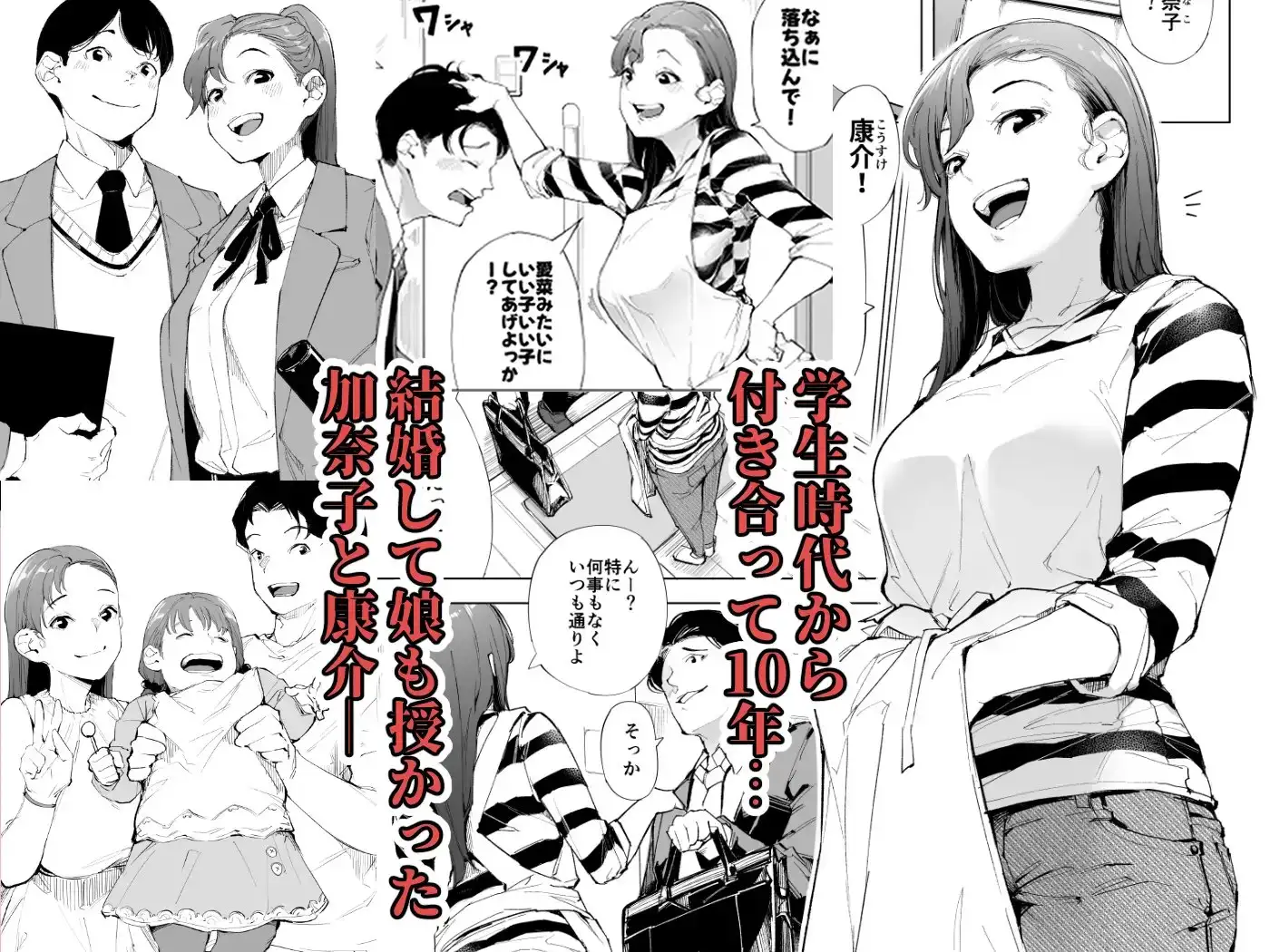 私は妻で母で、ただの雌1