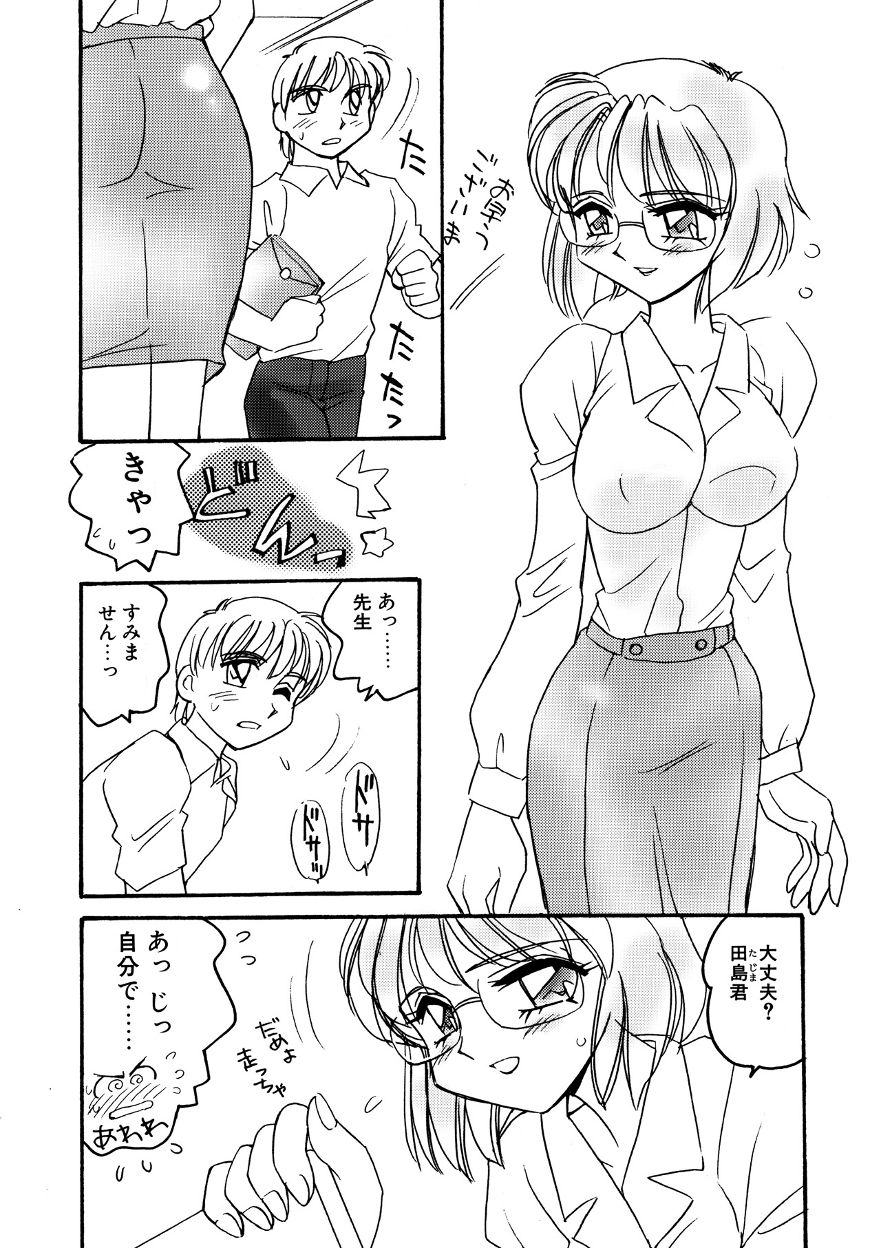 えろたんNEO 07 EROTIC FICTION [EROTIC SHELL SINGLE NEO 07] 画像2
