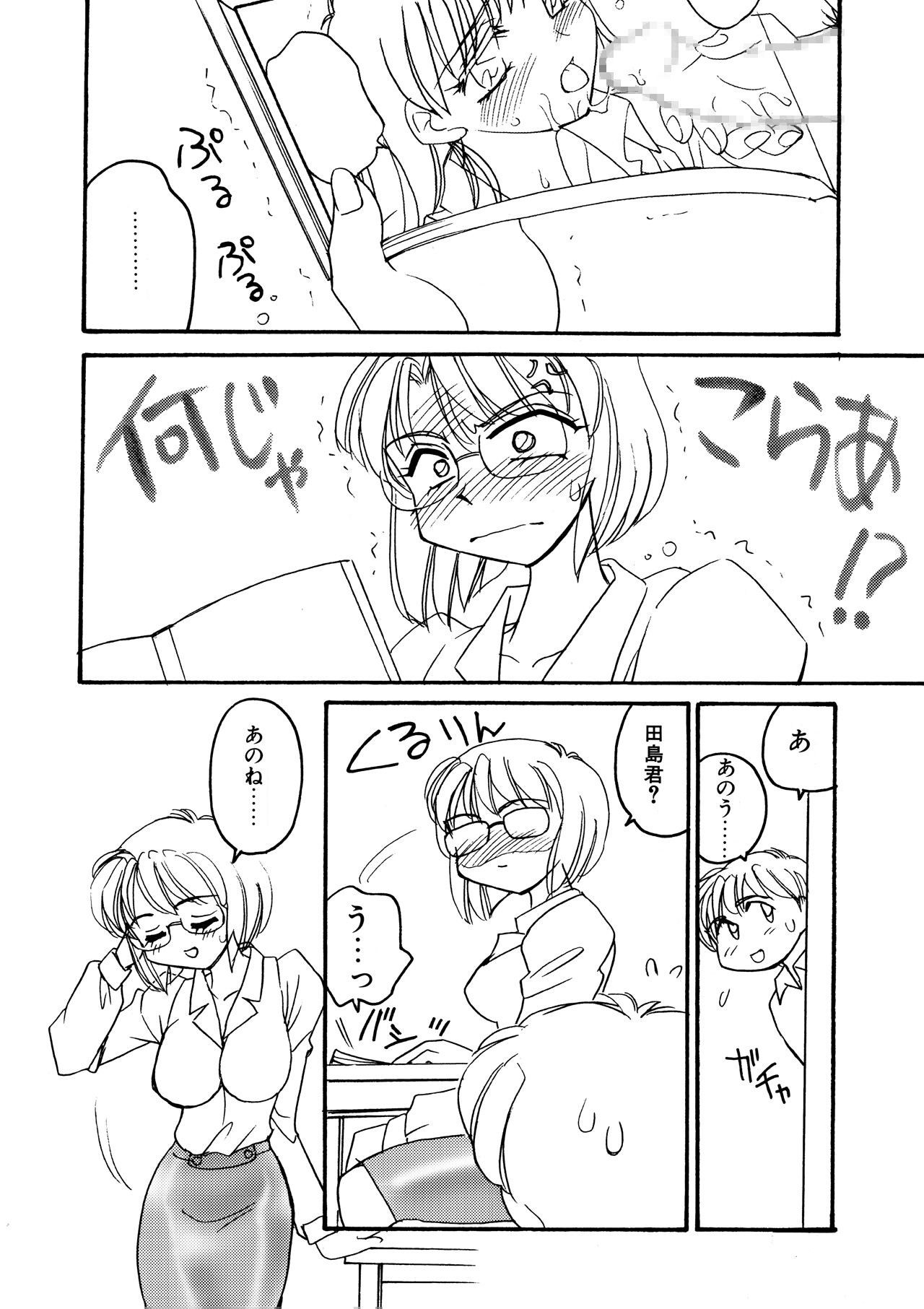 えろたんNEO 07 EROTIC FICTION [EROTIC SHELL SINGLE NEO 07] 画像5