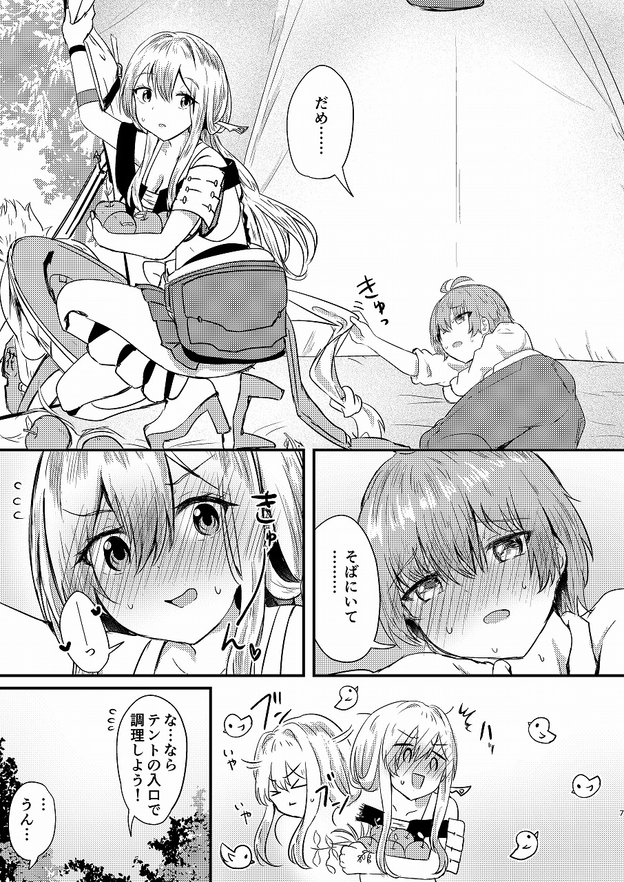 紅蓮と僕2 画像3