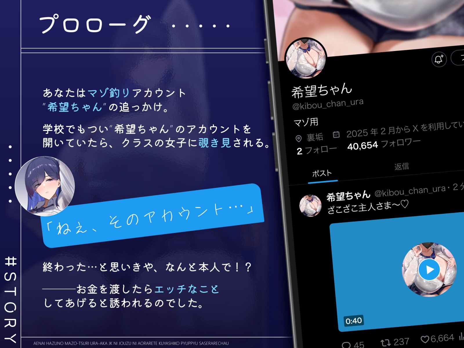 会えないはずのマゾ釣り裏垢JKに、上手に煽られて悔シコぴゅっぴゅさせられちゃう…♡ 画像2