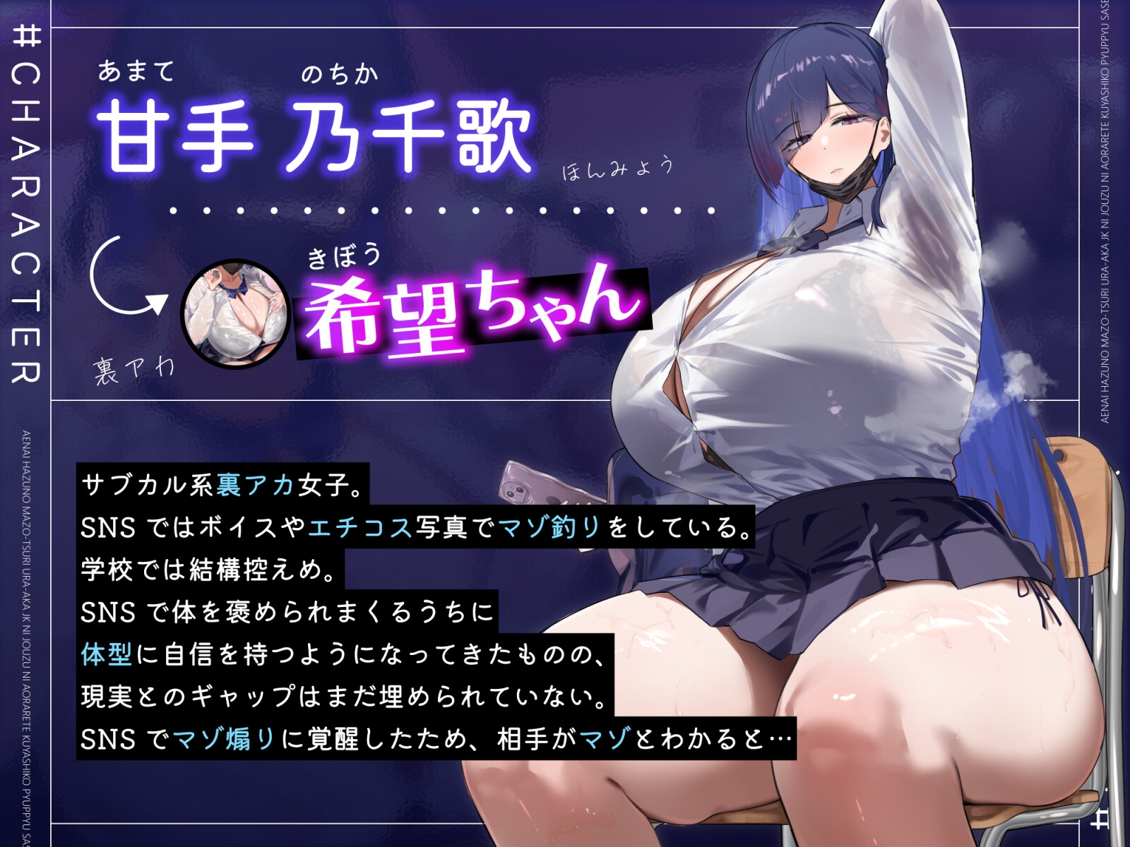 会えないはずのマゾ釣り裏垢JKに、上手に煽られて悔シコぴゅっぴゅさせられちゃう…♡ 画像3