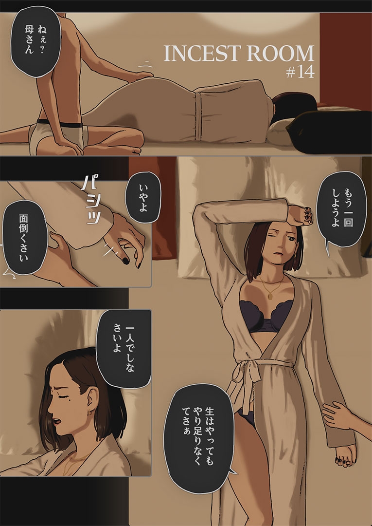 INC*ST ROOM#14 画像1