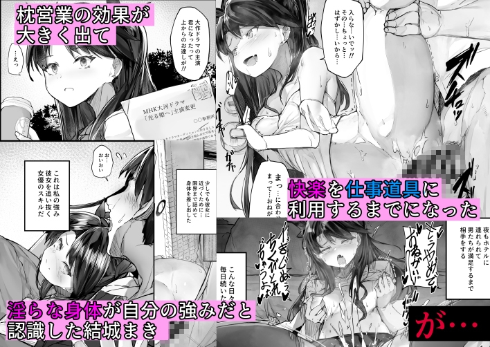快楽堕ちした女優の末路 前編 画像5