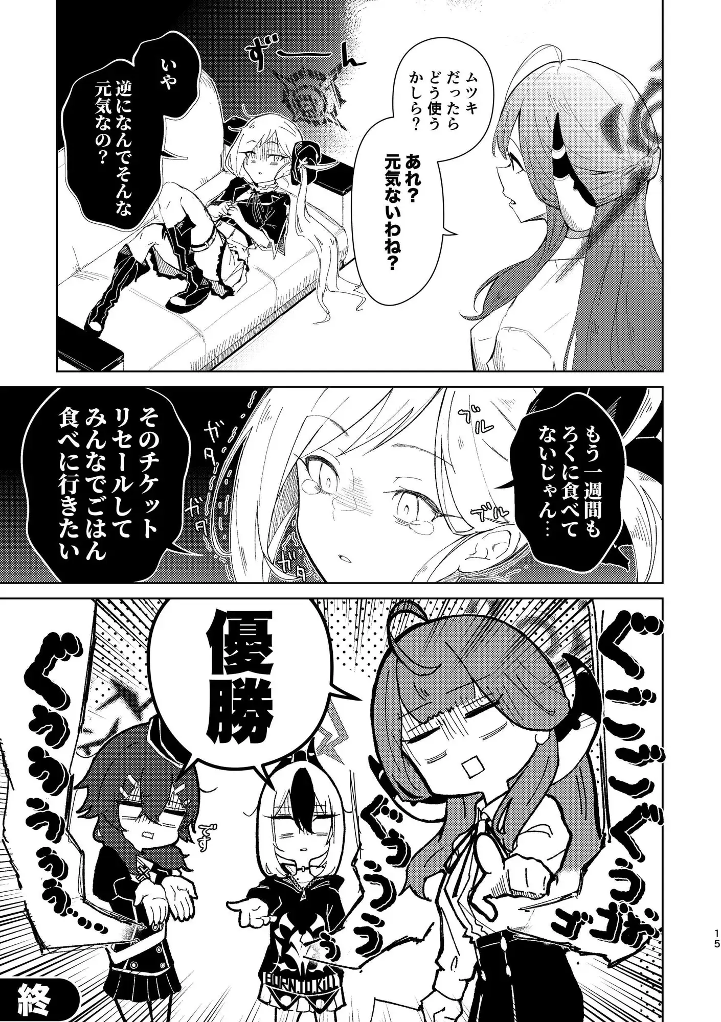 キヴォトスの無駄話 総集編 サンプル画像 4