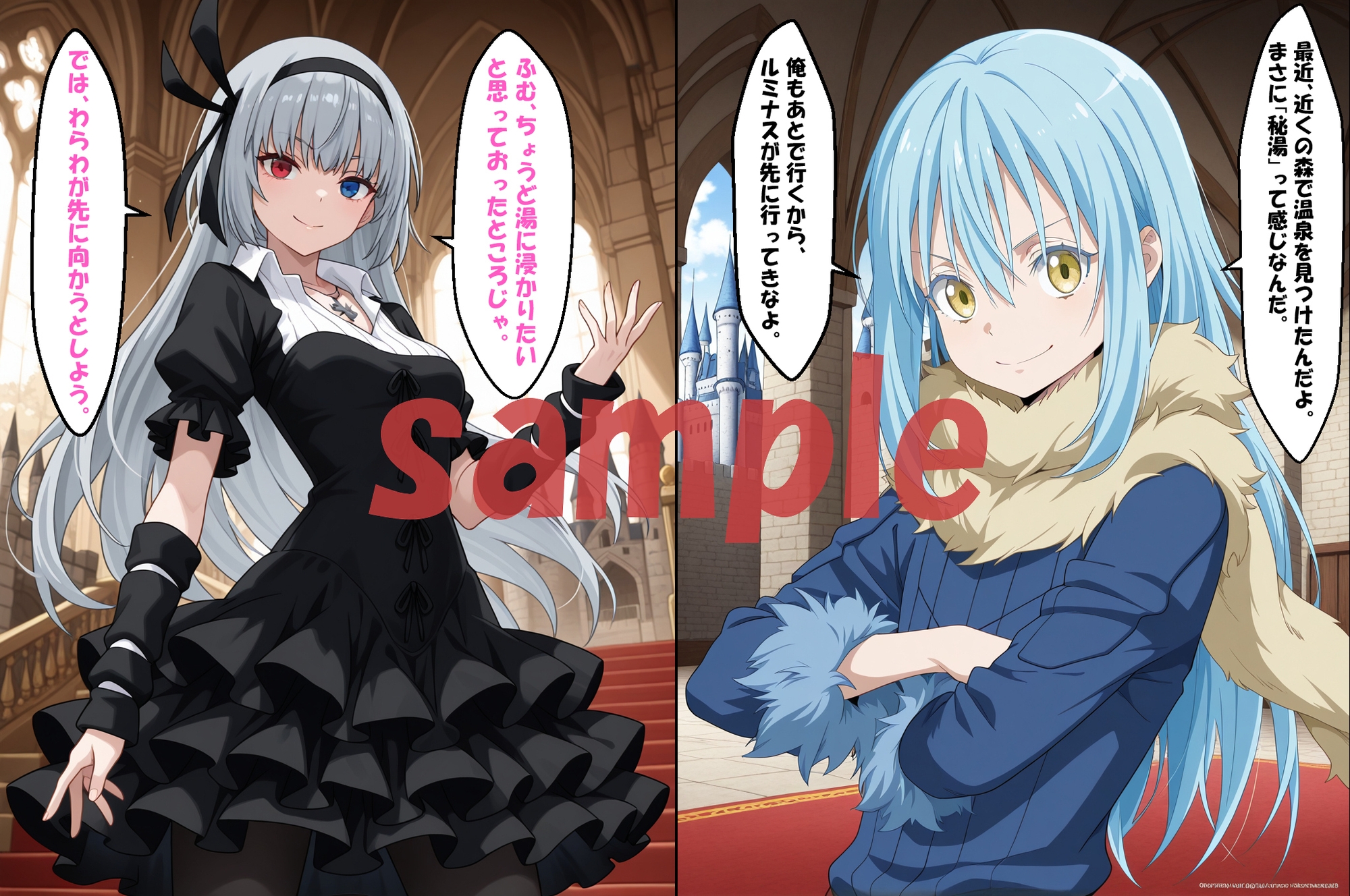 ◇湯けむりに囚われし魔王の快楽◇ ～ ルミナス・バ〇ンタイン ～ 画像1