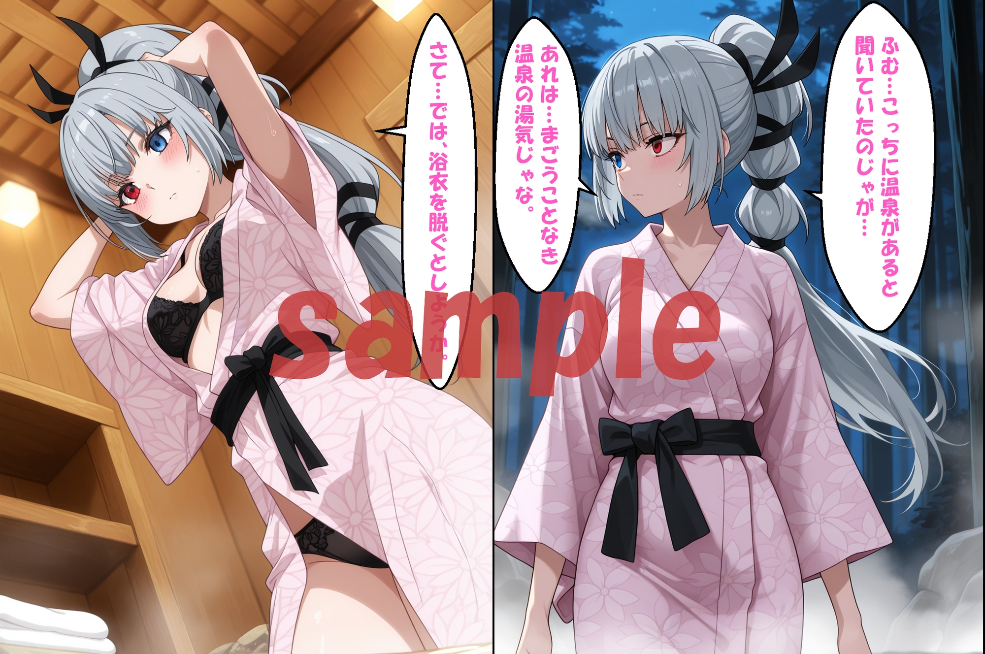 ◇湯けむりに囚われし魔王の快楽◇ ～ ルミナス・バ〇ンタイン ～ 画像2