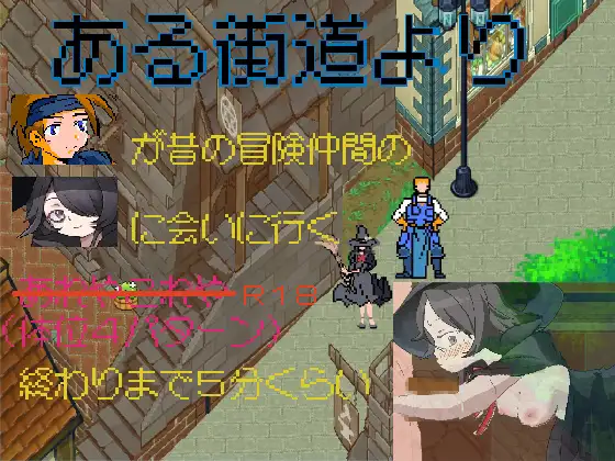 ある街道より