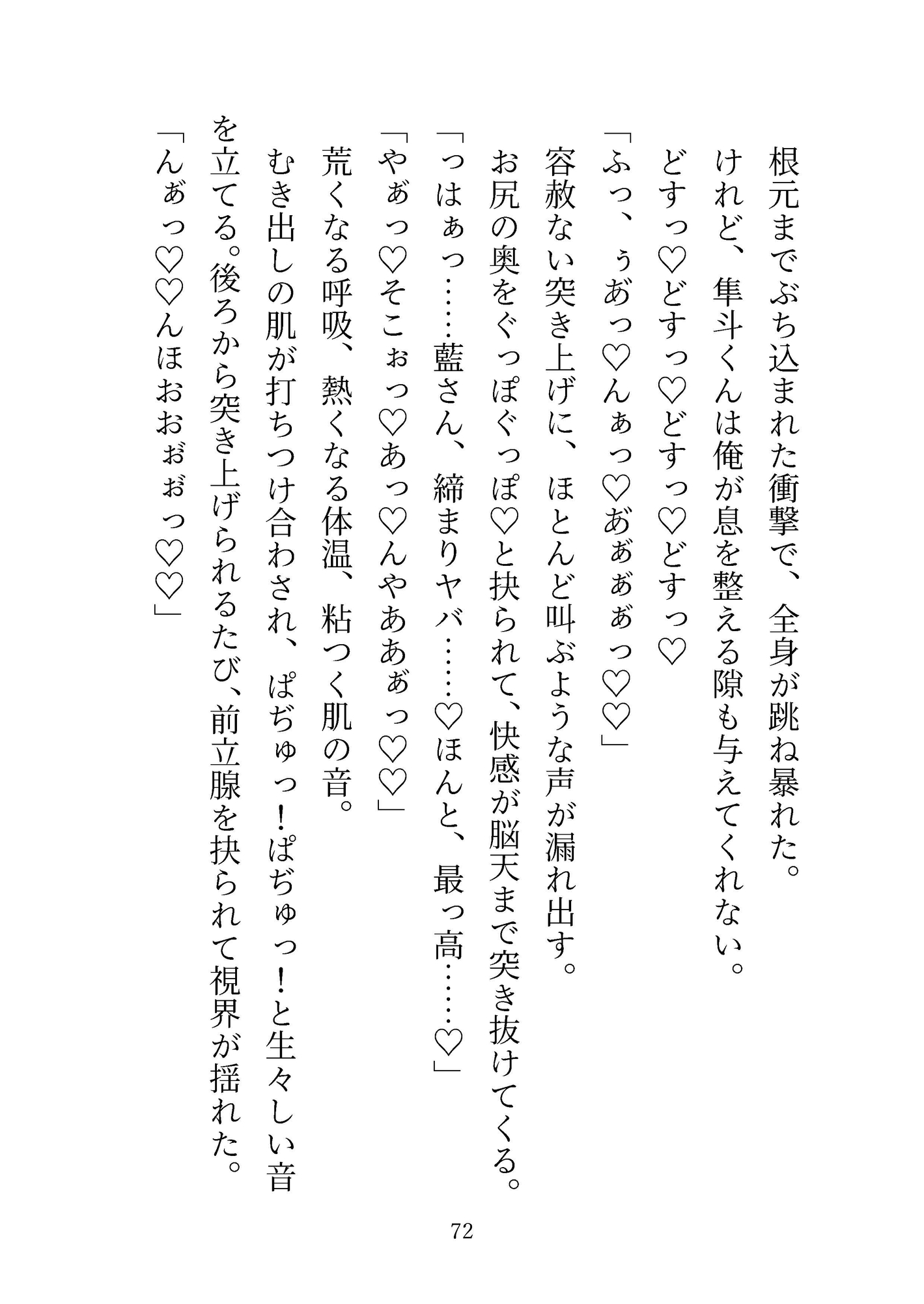 三十路の人妻(男)ですが、隣人のイケメン大学生に再婚迫られて寝取られました