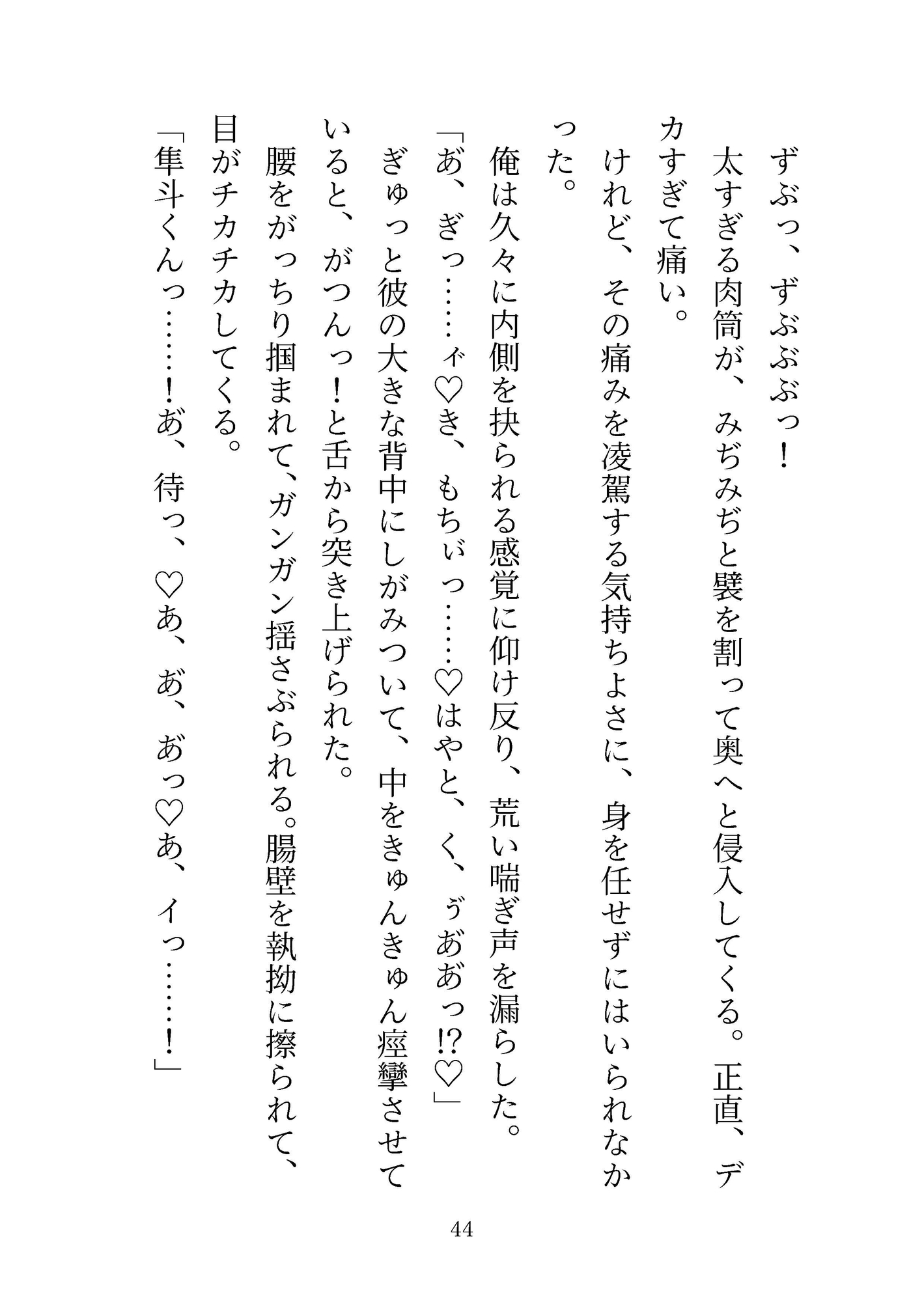 三十路の人妻(男)ですが、隣人のイケメン大学生に再婚迫られて寝取られました