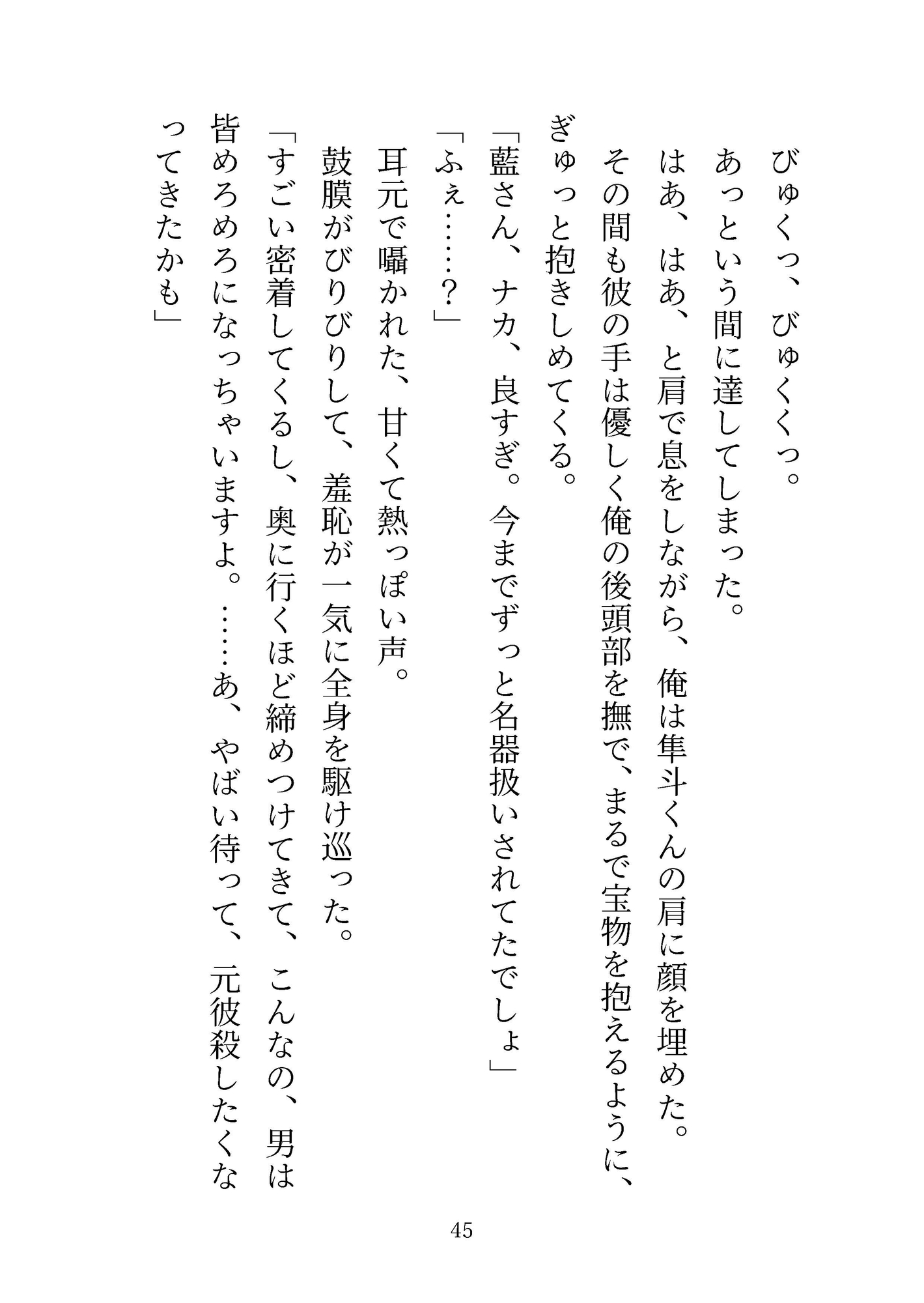 三十路の人妻(男)ですが、隣人のイケメン大学生に再婚迫られて寝取られました