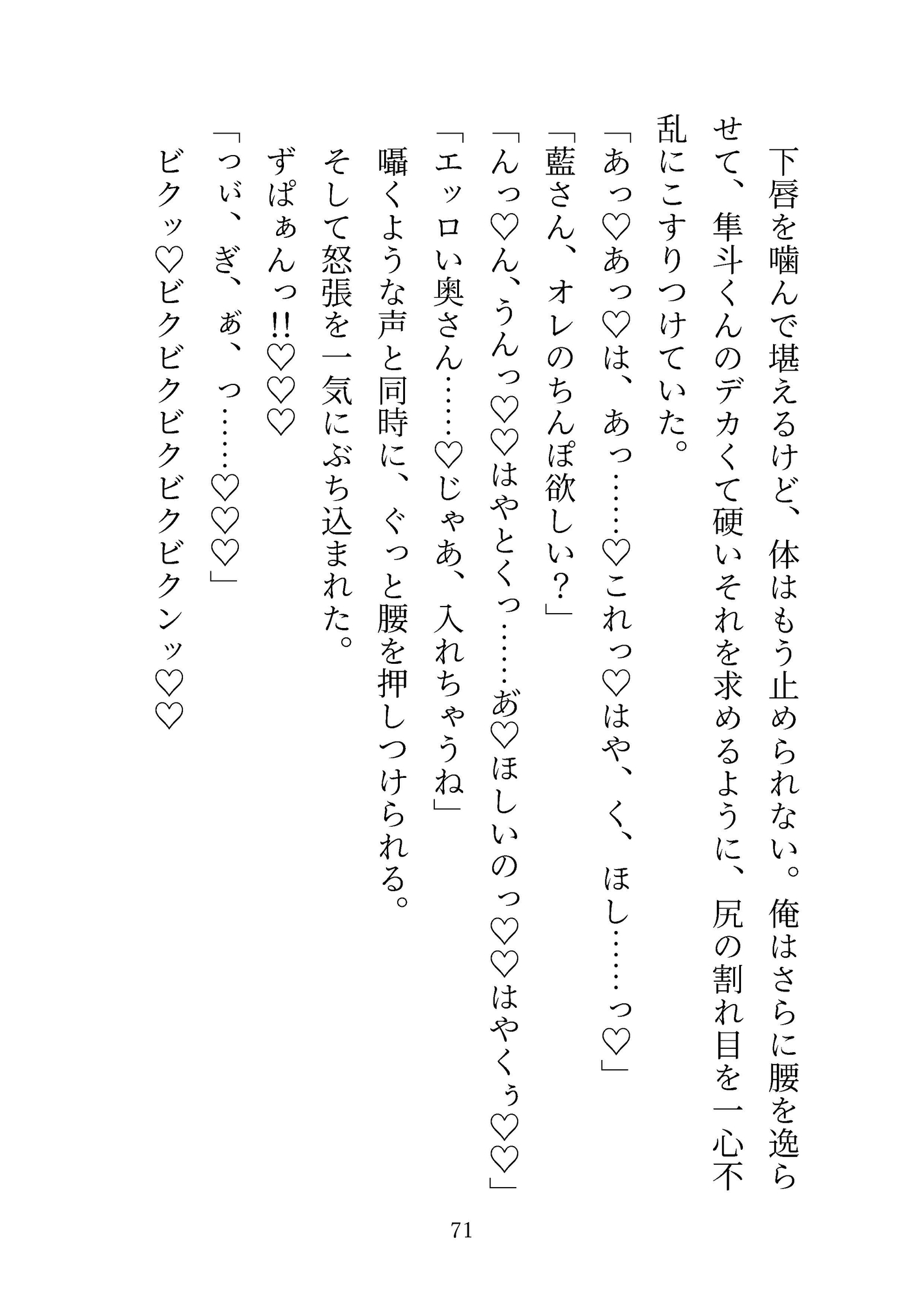 三十路の人妻(男)ですが、隣人のイケメン大学生に再婚迫られて寝取られました