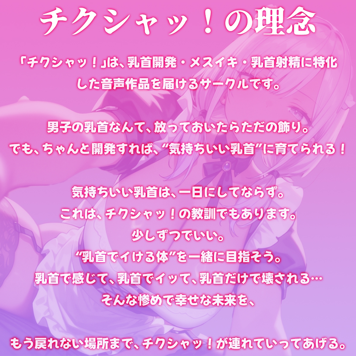 無表情で乳首イジってくる黒ギャルメイドの調教記録〜ご主人様を乳首奴○に堕とす〜 画像4