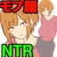 【モブ顔巨乳人妻NTR】モブ顔人妻さんシリーズ11 甥っ子の白いのが無限に出るんです