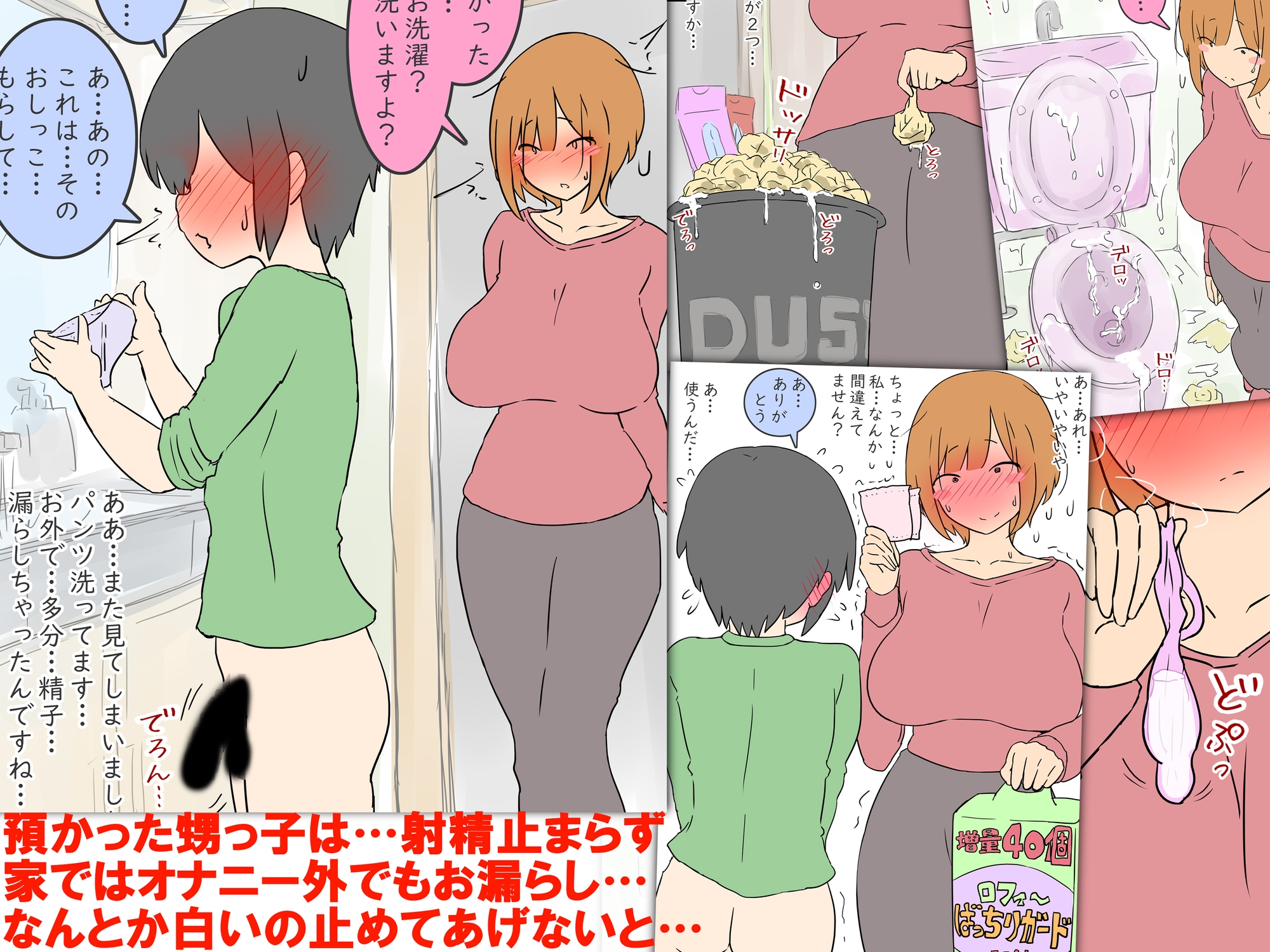 RJ01437505 img smp1 - 【モブ顔巨乳人妻NTR】モブ顔人妻さんシリーズ11 甥っ子の白いのが無限に出るんです