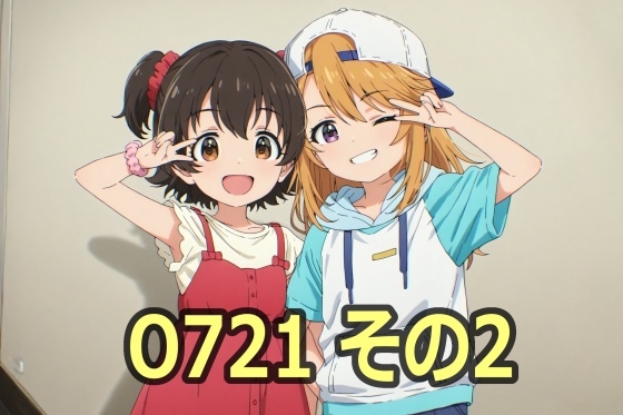 O721 その2
