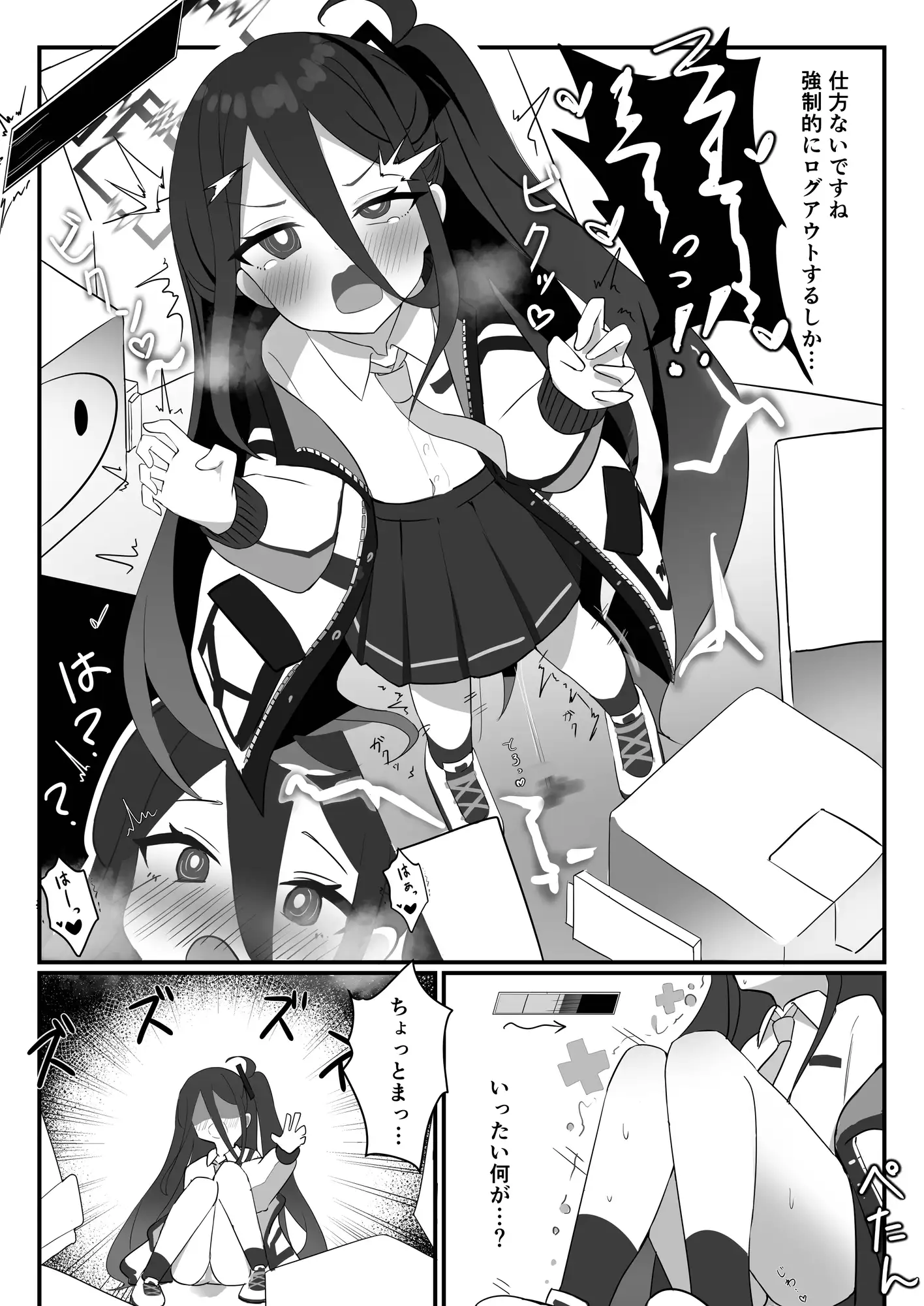 HP0になるたび絶頂するケイちゃん サンプル画像 4