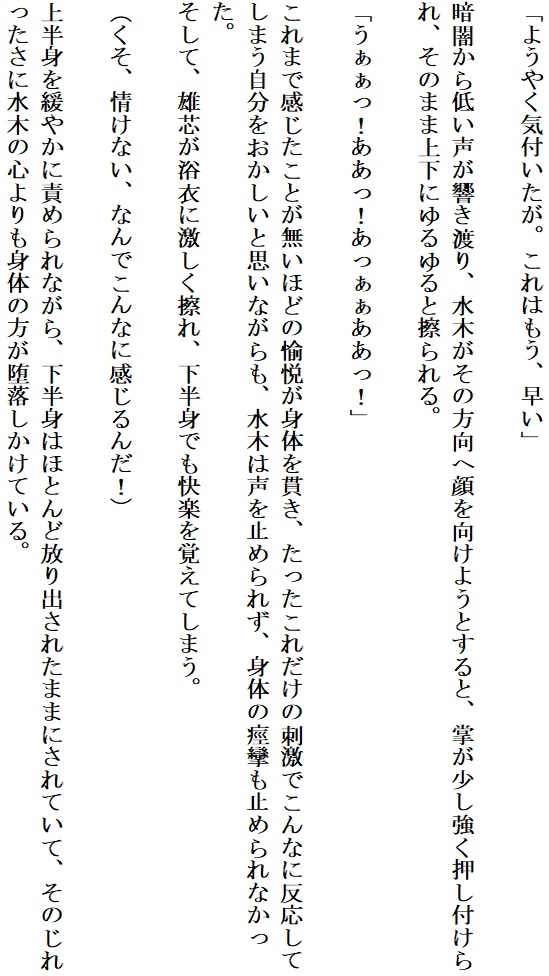 裏鬼道・夢天凌○