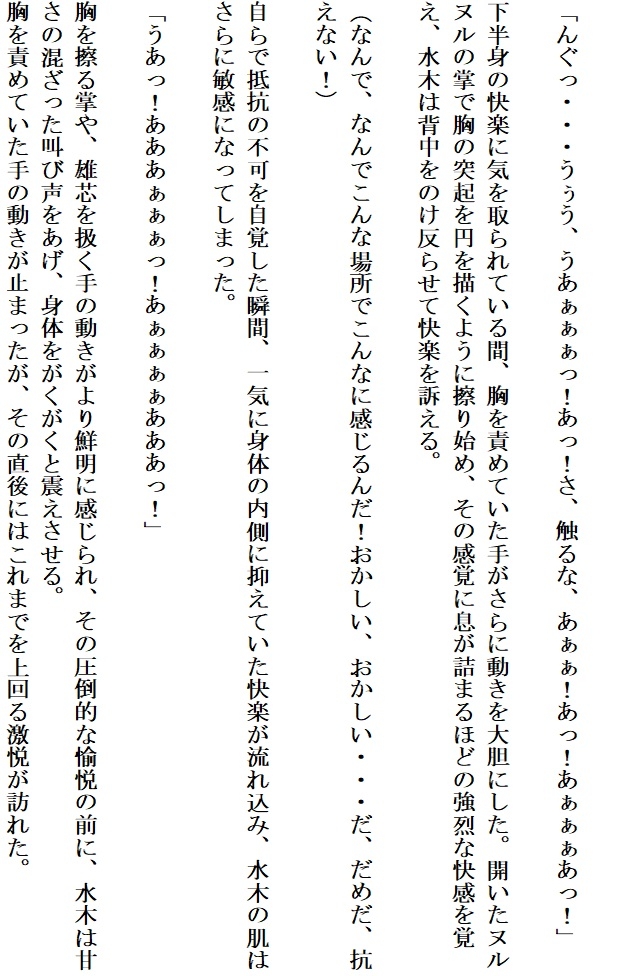 裏鬼道・夢天凌○